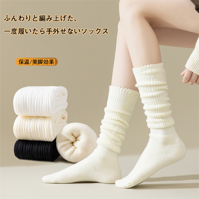 ルーズソックス レディース ハイソックス 靴下 おしゃれ カレッジ風 保温 あったかい 無地 ソックス ひざ下 スクールソックスルーズソックス レディース ハイソックインナー 下着 ナイトウエア お得