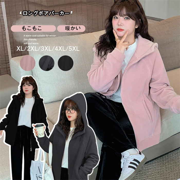 パーカー 厚手 ボアロングパーカー レディース ジャケット 冬 ロング 大きいサイズ 黒 グレー XL-5XLパーカー 厚手 ボアロングパーカー レレディースファッション 新作horizontal-k