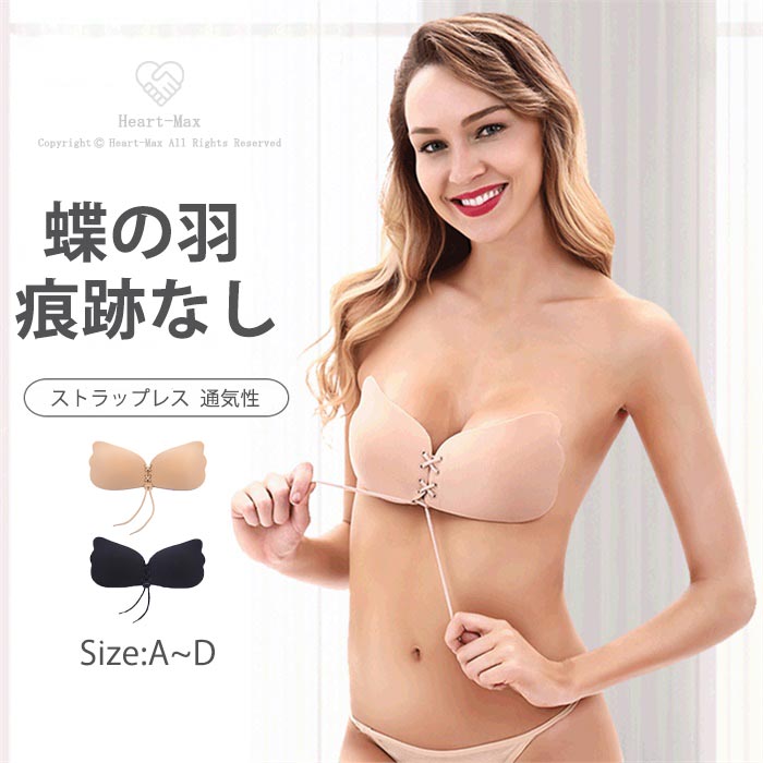 シリコンブラ ブラジャー インナー ブラ 粘着力 軽量 シリコン ドレス用 結婚式 パッド 調節 通気性シリコンブラ ブラジャー インナー ブインナー 下着 ナイトウエア 特集horizontal-k