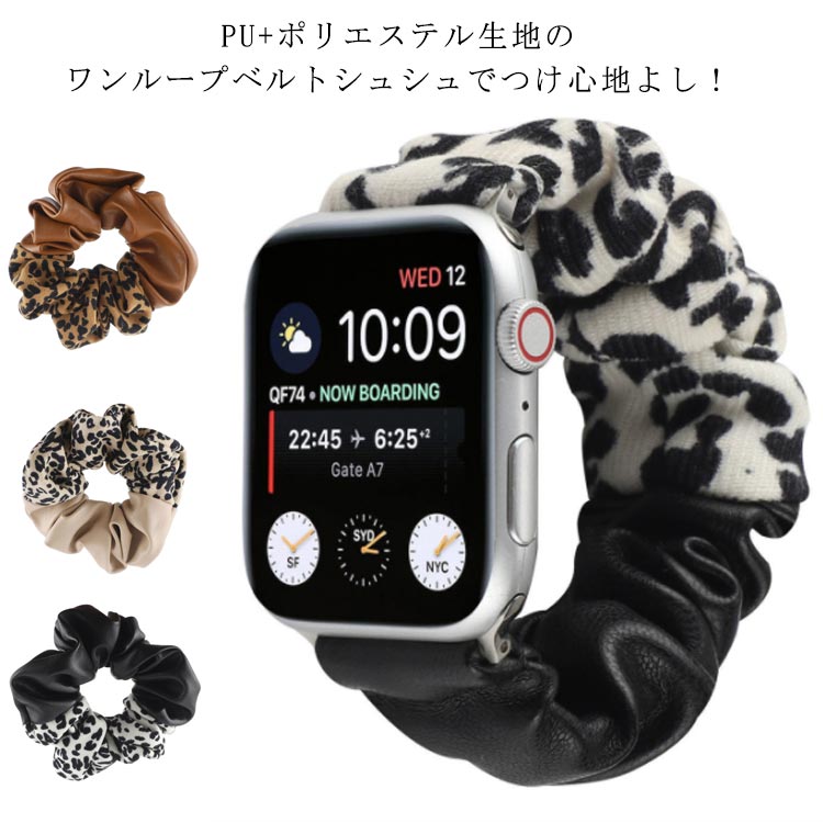applewatch series SE 7 6 5 4 3 2 1 レディース バンド アップルウォッチ ベルト シュシュ セットapplewatch series S腕時計用アクセサリー 腕時計用
