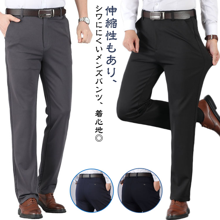 父の日 プレゼント 40代 50代 スラックス 男性 美脚パンツ スリムパンツ 伸縮 ストレッチ 裏起毛 ストレッチ 伸縮性 トラウザーパンツ イージーパンツ メンズパンツ父の日 プレゼント 40代 