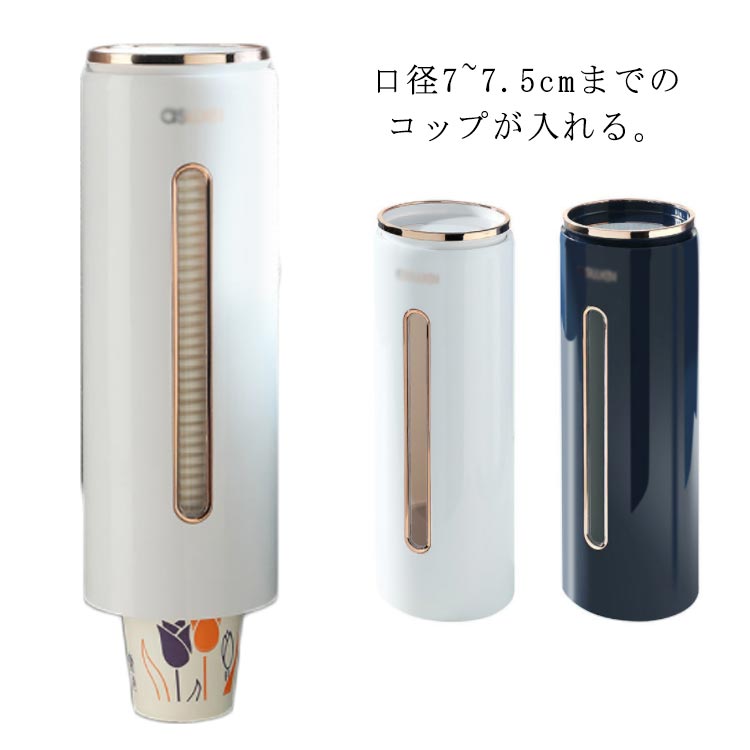 カップディスペンサー 北欧 おしゃれ ホーム コンビニ ビュッフェ オフィス 業務用キッチン用品 食器 調理器具 キッチン整理用品 その他カップディスペンサー 北欧 おしゃれ キッチン整理用品 その他