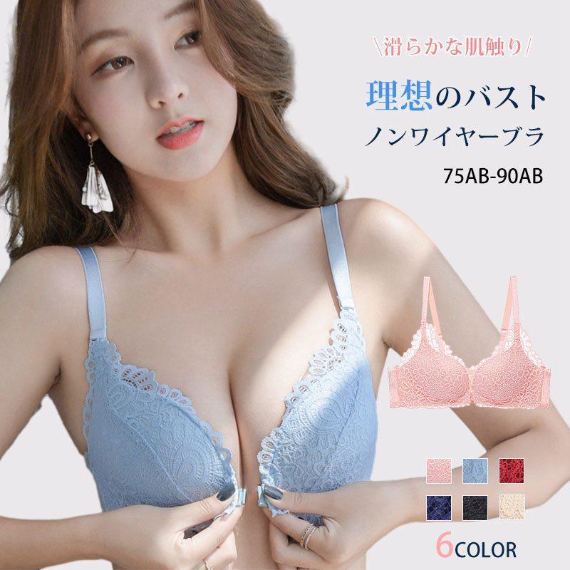 ブラジャー フロントホック ノンワイヤー 美胸 レディース ブラ 脇高ブラ セクシー レース ナイトブラ 産前 産後ブラジャー フロントホック ノンワイヤインナー 下着 ナイトウエア 人気Key3: 