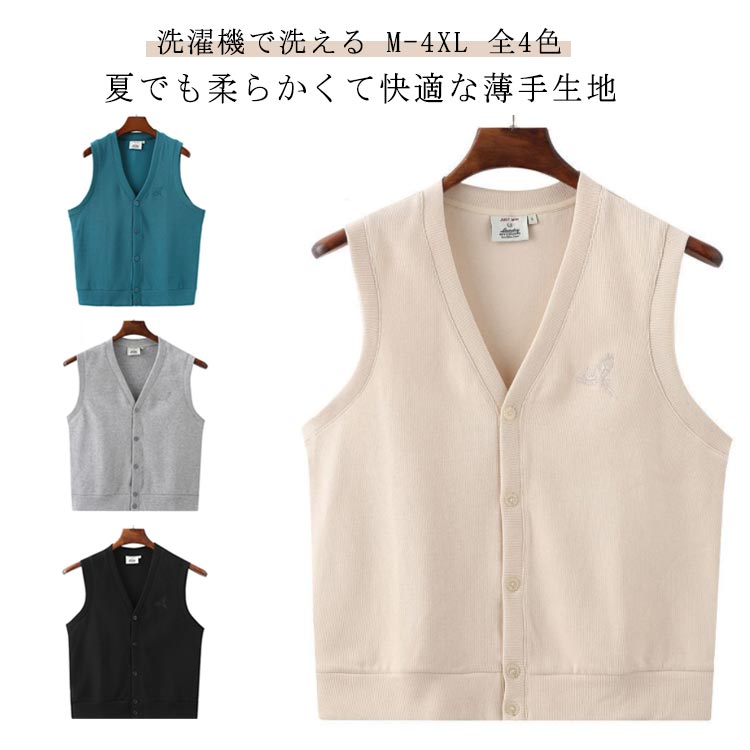 ギフト 50代 羽織り 夏ベスト ジレ シニアファッション 90代 メンズ 服 70代 80代 60代 チョッキ 40代 おじいちゃん プレゼント ニットベスト 紳士服 父の日 敬老の日 プレゼント 