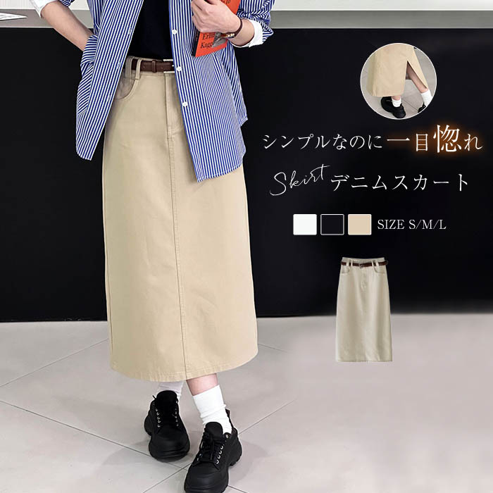 スカート レディース デニムスカート ロング タイト スリット ロングスカート aライン デニム 春 夏 秋 冬 オールシーズン ボトムス セミタイトスカートスカート レディース デニムスカート ボト