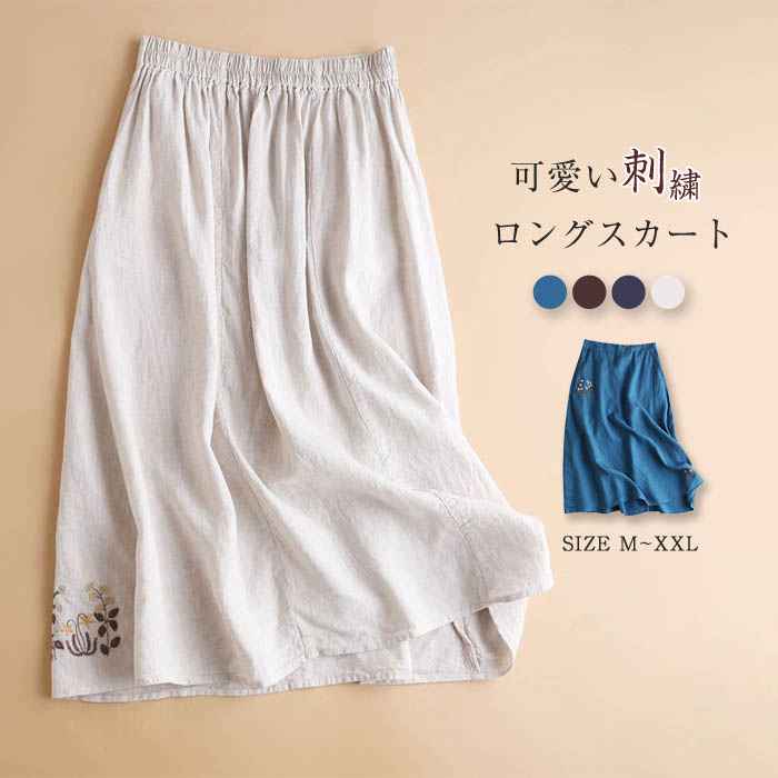 スカート レディース ロング ボトムス 春夏秋 春 夏 秋 Aラインスカート レディーススカート ロング丈 柄 花柄 aライン ウエストゴム リラックス 着回し サイドポケット 30代 40代 50代