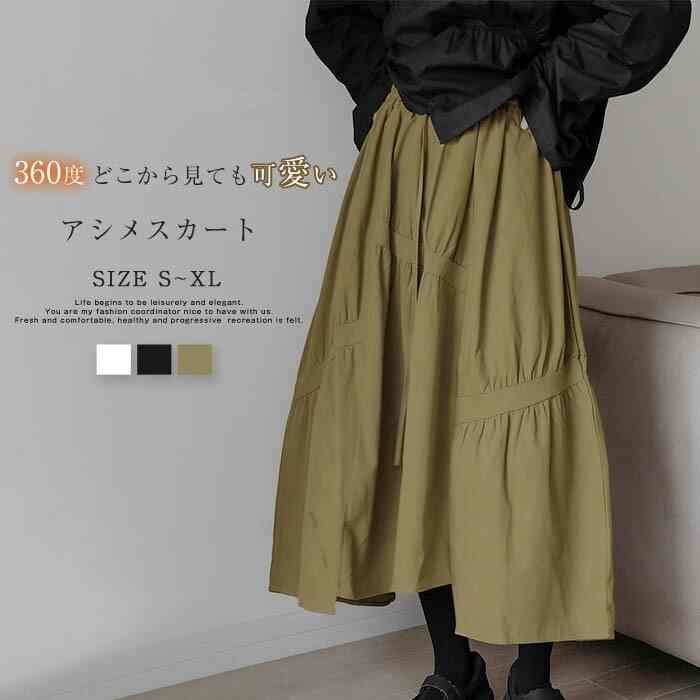 スカート レディース ロング 春夏 コットン 春 夏 秋 ボトムス レディーススカート ロングスカート ロング丈 無地 aライン アシンメトリー アシメスカート 個性 20代 30代 40代 50代ス