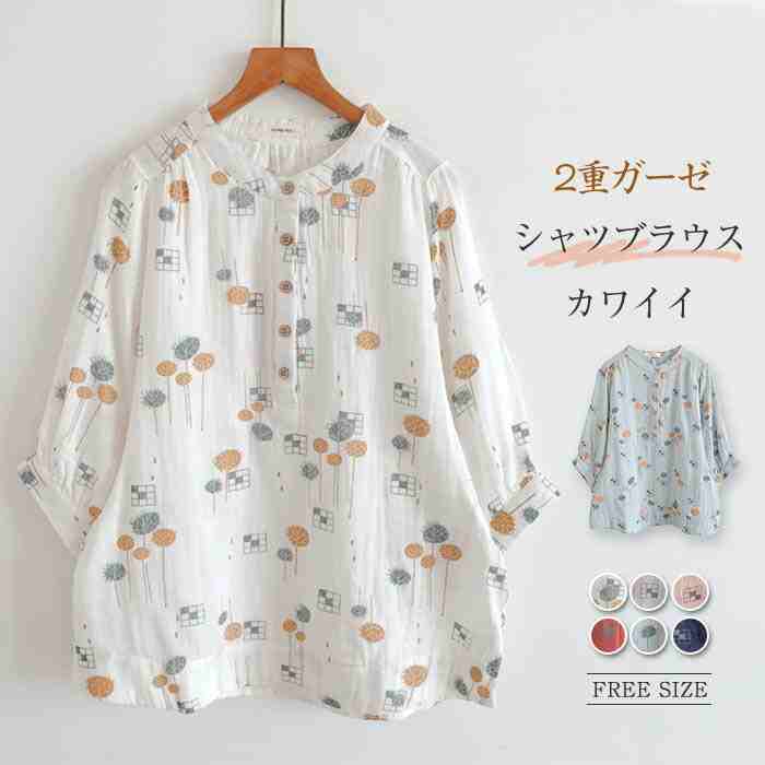 ガーゼシャツ 半袖ブラウス 可愛い シャツ ブラウス レディース 夏 ゆったり 7分袖 春秋 シャツブラウス 柄 2重ガーゼ 半袖 カジュアル ナチュラル バンドカラーガーゼシャツ 半袖ブラウス 可愛