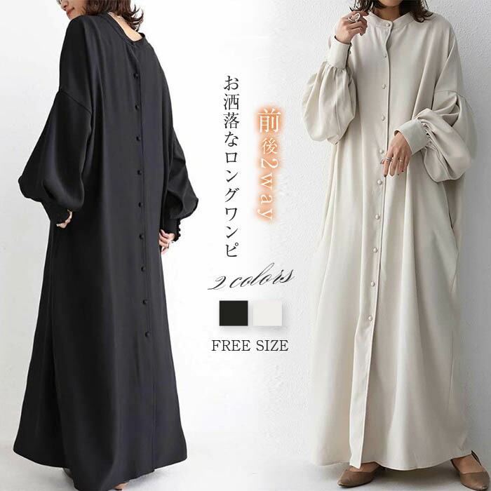 前後2way シャツワンピース シフォン 春秋 おしゃれ ワンピース ロングワンピース レディース シャツ アウター 長袖 ブラウス 羽織 ワンピ シャツワンピ ロング前後2way シャツワンピース 
