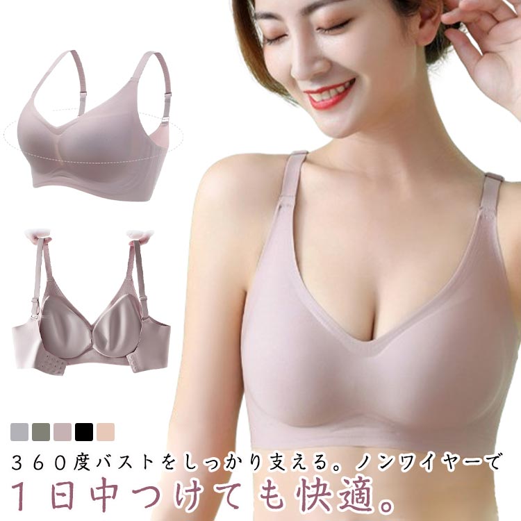 育乳ブラ ナイトブラ 小胸 脇肉 バストケア 谷間 響かない 小胸 離れ胸 下垂防止 快適 楽 さらさら 通気性 無地 痛くない 補正 24時間育乳ブラ ナイトブラ 小胸 脇肉 バスインナー 下着 ナ