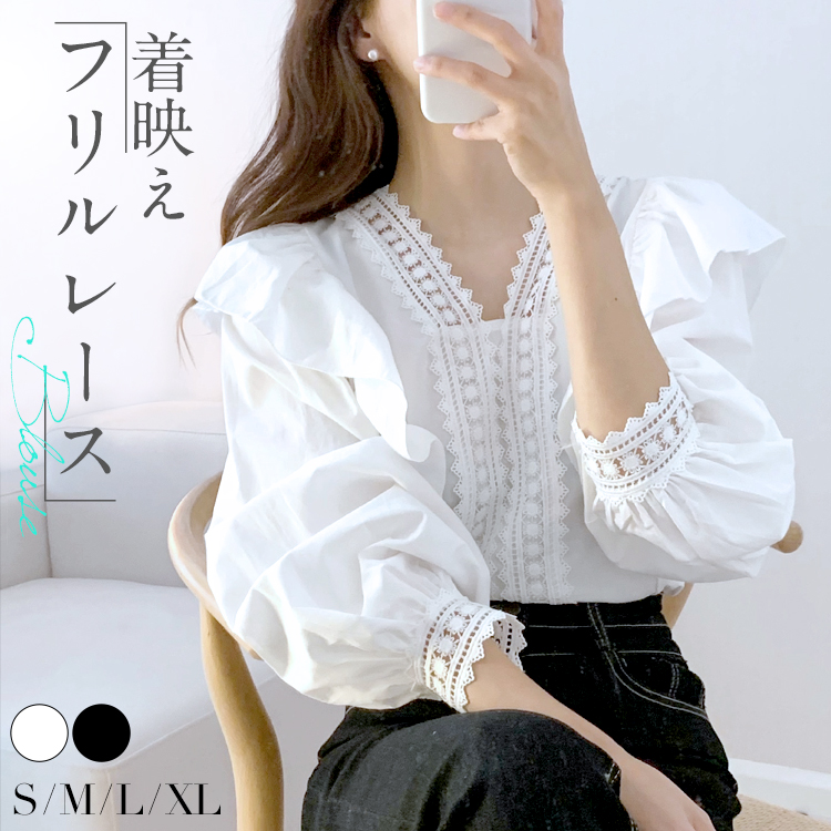 カジュアルになりすぎない フェミニン クラシカル レース フリル長袖ブラウスレディースファッション トップス シャツ ブラウスカジュアルになりすぎない フェミニン トップス シャツ ブラウス 続々登場