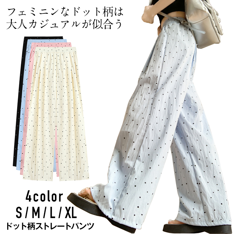 春夏 レディース パンツ ドット柄 ストレートパンツ レディース リラックス パンツ 水玉 小さめドット ストレートパンツ さらさら リラックスパンツ ポケットつき ウエストゴム春夏 レディース パン