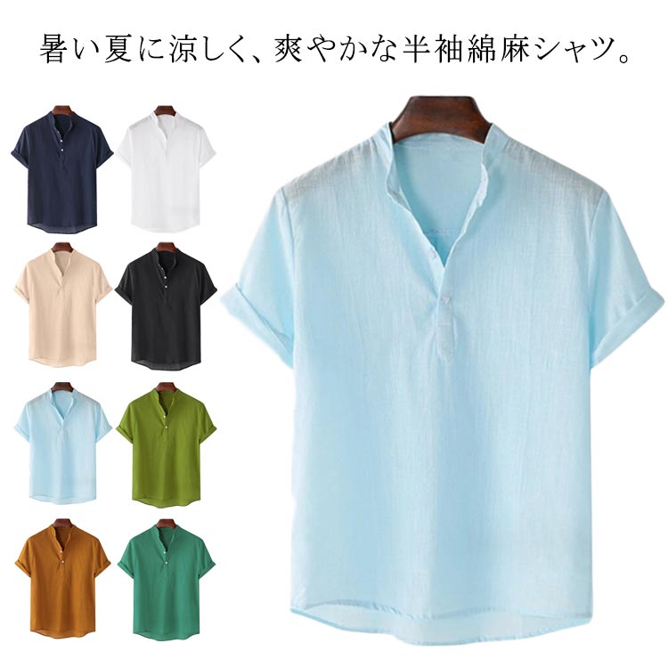 シャツ 半袖 男性 メンズ バンドカラー スタンドカラーシャツ 大人 夏 父の日 ギフト カプリシャツ 涼しいシャツ 半袖 男性 メンズ バンドカラメンズファッション 続々入荷中カラー: ホワイト ブ
