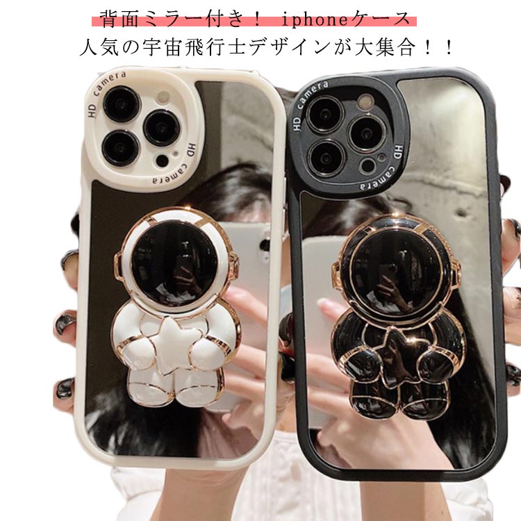宇宙飛行士 iphone13 ケース ミラー 鏡 iphone12 ケーススマートフォン タブレット スマートフォン 携帯電話アクセサリー ケース カバー宇宙飛行士 iphone13 ケース スマート
