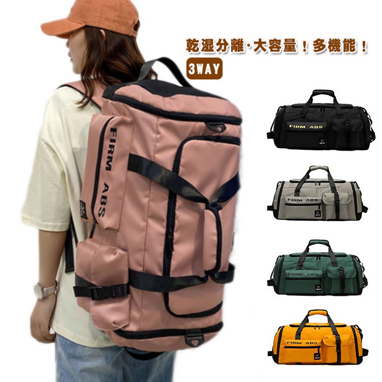 アウトドア ショルダーバッグ ボストンバッグ 旅行バッグ スポーツバッグ 手提げ 3WAY 斜めがけ ボストンバッグ 軽量 合宿 スポーツ 大容量 修学旅行 旅行アウトドア ショルダーバッグ ボストン