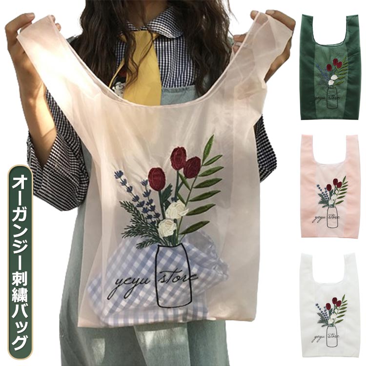 オーガンジー刺繍トートバッグ 刺繍 花柄 フラワー エコバッグ シースルーバッグ 小物 ブランド雑貨 バッグ レディースバッグ トートバッグオーガンジー刺繍トートバッグ 刺繍 花バッグ 小物 ブランド
