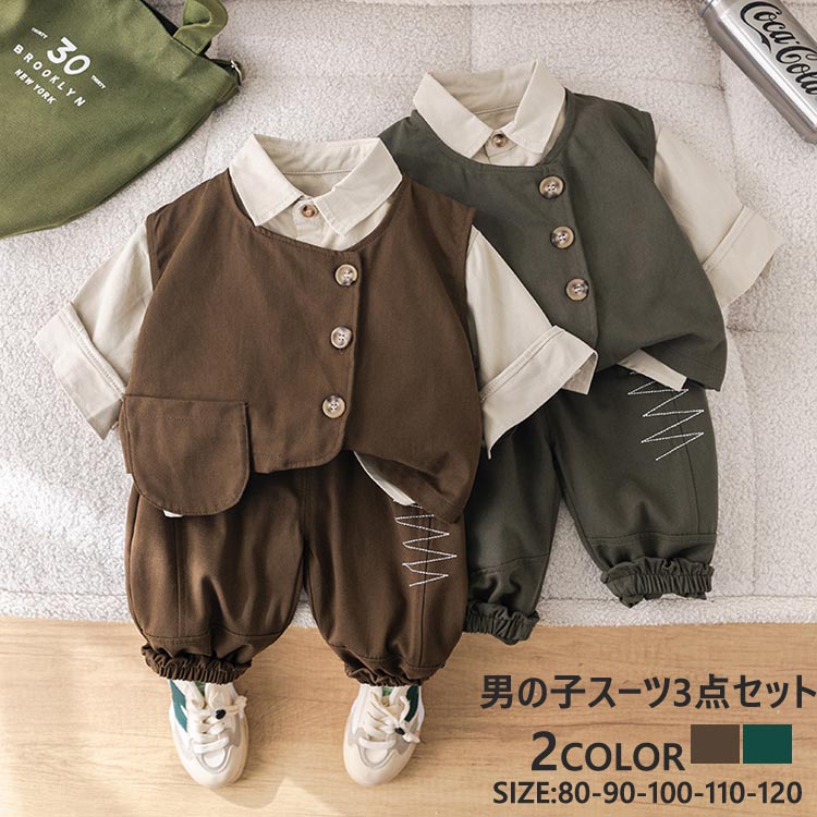 記念写真 80 90 100 110 120 子供服 フォーマル スーツ 上下セット 男の子 おしゃれ 受験式 面接 お祝い イベント バースデーフォト ベスト シャツ パンツ記念写真 80 90 1
