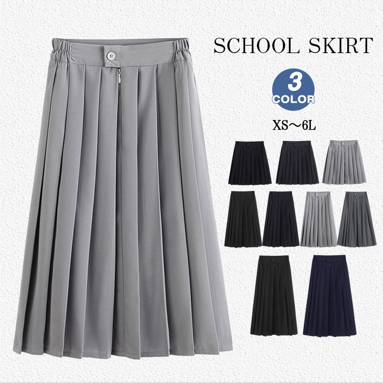 ブラック グレー ネイビー 制服 紺 スクールスカート 学生制服 女子 女子高校生 中学生レディースファッション 学生服 スカートブラック グレー ネイビー 制服 紺 レディースファッション 人気サイ