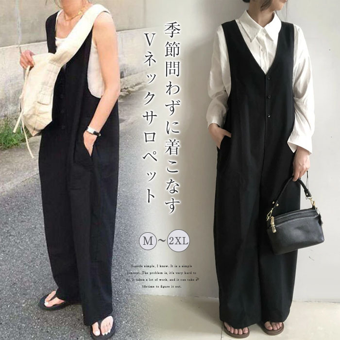 販促 インナー次第ロングシーズン愛着一枚〜オールインワン サロペット レディース 春 夏 秋 夏 とろみ感 カジュアル ワイドパンツ 卒業式 入学式 卒園式 OL 体型カバー 入卒用販促 インナー次第