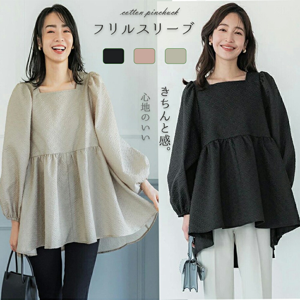 ブラウス レディース トップス プルオーバー フリルス 体型カバー パーカー トレーナー シャツ エンボス加工 スクエアネック パフスリーブ おしゃれ ゆったりブラウス レディース トップス プルオト